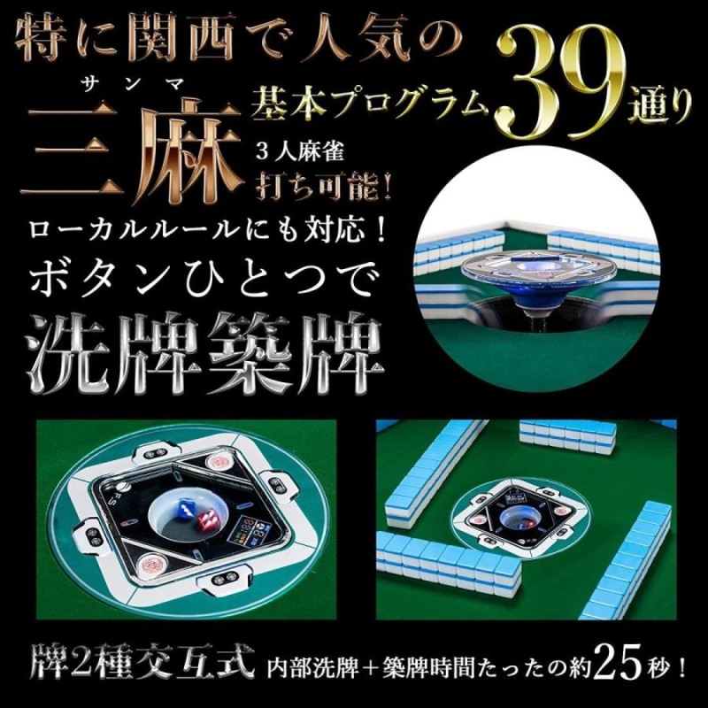全自動麻雀卓【34mm牌/緑色卓】 木目調シリーズ FR-X10 <天板