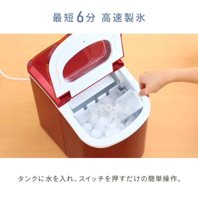 製氷機 家庭用 小型 2.2L 高速 自動製氷機 選べる 氷サイズ 2種