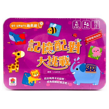 趣桌遊:記憶配對大挑戰