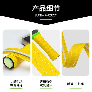 臺灣-出貨🔥新款匹克球拍手膠龍骨纏把帶吸汗帶手把纏繞帶防滑匹克球拍手柄把