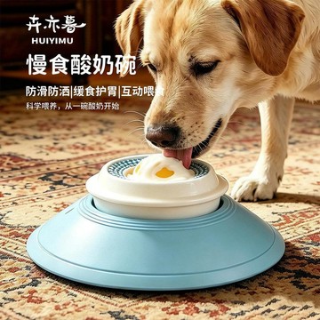 【48時熱賣】狗狗藏食玩具酸奶舔舔盤舔舔樂丰容玩具漏食慢食碗貓消耗精力寵物