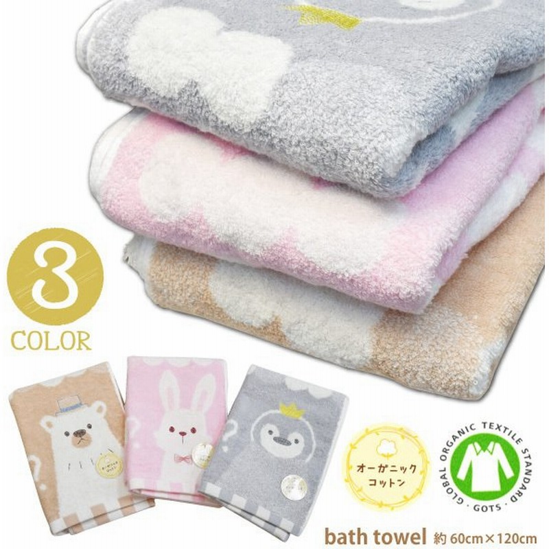 バスタオル かわいい アニマルイラスト ナウアニマル オーガニックコットン 新生活 ギフト 通販 Lineポイント最大0 5 Get Lineショッピング