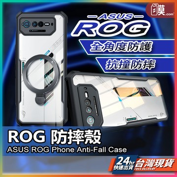 【實機開模孔位精準】ROG phone 9 手機殼 防摔手機殼 四角手機防摔殼 適用 ROG 8 7 6 5 Pro