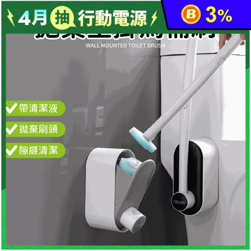 拋棄式壁掛馬桶刷加可替換刷頭