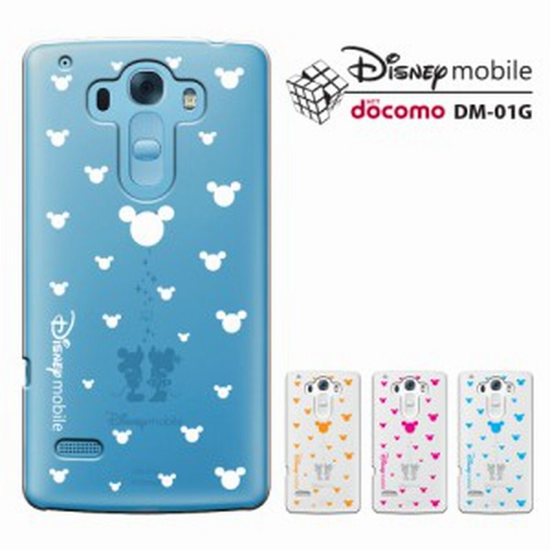 Dm 01g ケース Dm 01g カバー Dm01g ケース Dm01g カバー Disney Mobile On Docomo Dm 01g カバー ディズニーモバイル スマート天国 通販 Lineポイント最大1 0 Get Lineショッピング