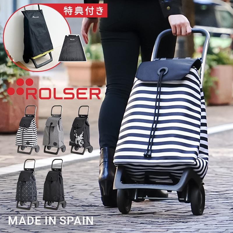 ロルサー ROLSER ショッピングカート JOY BABY MONOTONE モノトーン