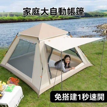 🔥免組裝🔥 全自動 秒開帳篷 戶外野外露營帳篷家庭野餐旅行防曬折疊遮陽便攜式全自動防雨【華臺】【華臺】