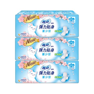 【SOFY 蘇菲】彈力貼身 細緻棉柔 超薄 量少型（17.5cm）16片x3包x3入