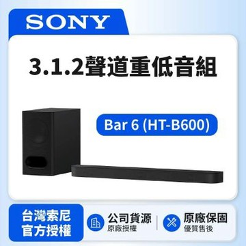 SONY索尼 BRAVIA Theatre Bar 6  HT-B600  3.1.2聲道重低音組