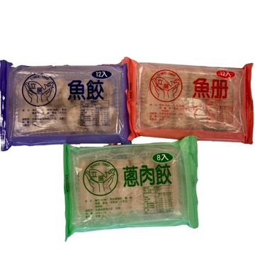 《冷凍》立展 手工魚餃/魚冊/蔥肉餃 105g-120g/盒【現貨 附發票】