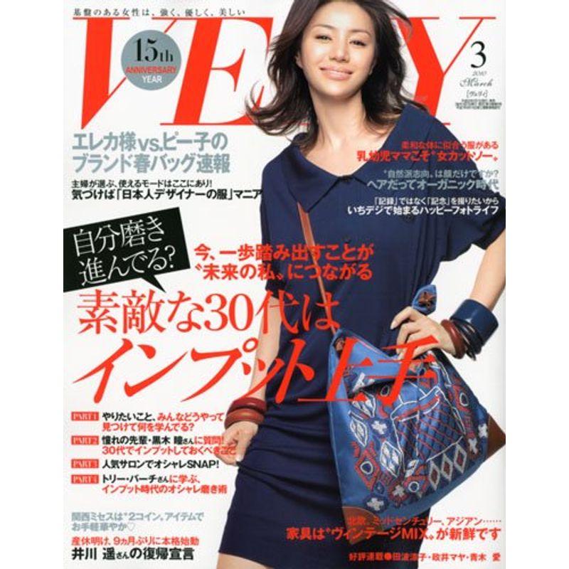 VERY ヴェリィ 2010年 03月号 雑誌