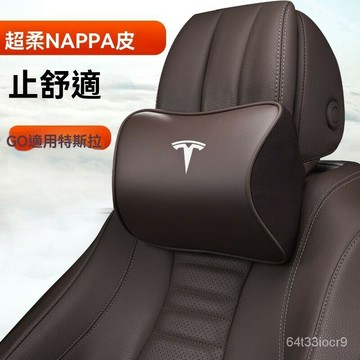 汽車頭枕??榜適用特斯拉汽車Model3頭枕靠車用靠枕Model Y靠墊車載枕頭