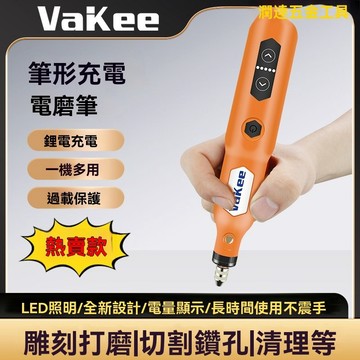 【臺灣熱銷】雕刻打磨機 電磨機 電動雕刻機 調速刻磨機 USB迷你電磨機 調速電磨筆 小型打磨機玉石切割拋光鑽雕刻拋光