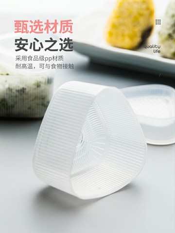 【200-80】創意米飯模具寶寶飯團三角輔食造型神器兒童便當壽司