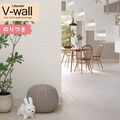 壁紙 のりなし壁紙 クロス リリカラ V Wall 21 24 Lv 3430 レタリング Miffy Wallpaper ミッフィー壁紙 1m単位での販売 通販 Lineポイント最大get Lineショッピング