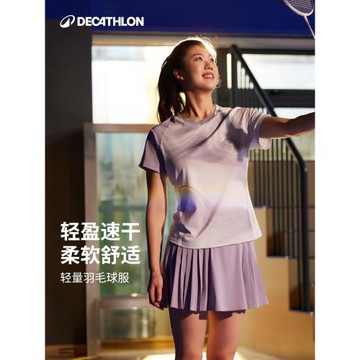 迪卡儂輕羽毛球服運動套裝女裝短褲速干衣短袖網球裙球衣短裙IVE1