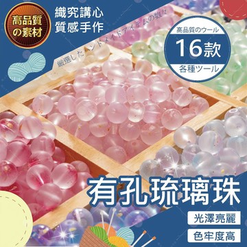 【隔日送達🚀】有孔琉璃珠 幻彩磨砂鉑金 有孔 8mm diy手工編織 串珠 手串 手鏈 飾品 珠