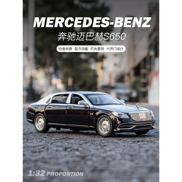 嘉業1:32奔馳邁巴赫S650合金車模仿真汽車模型聲光回力兒童玩具車