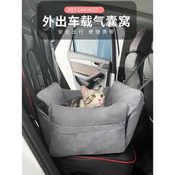 寵物貓咪多功能車載氣囊寵物窩沙發手提包用前后排適用貓安全座椅