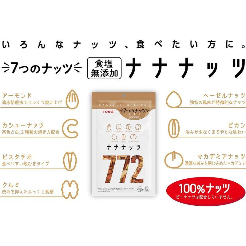 東洋ナッツ ミックスナッツ 食塩無添加 180g×3 TON'S ナナナッツ 無塩 7種類 ナッツ