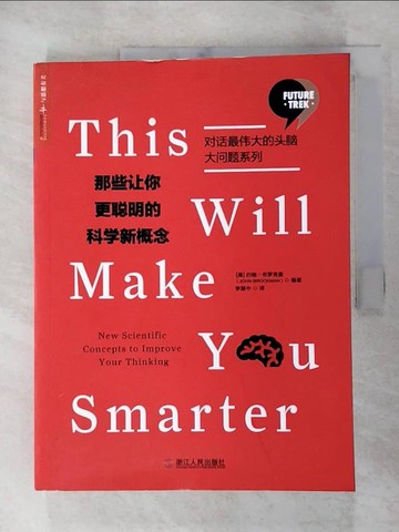 【書寶二手書T9／科學_JKG】那些讓你更聰明的科學新概念_簡體_布羅克曼
