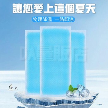 冰涼貼片 降溫貼 涼感貼片 手機散熱貼 夏日冰涼貼片 降溫神器 冷敷 防暑 降暑 夏季小物 香味隨機
