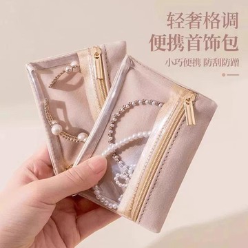 🔥臺灣出貨🔥高檔絨布首飾袋 密封防氧化飾品收納包 耳環戒指項鍊收納盒 旅行便攜首飾收納袋 防刮保護飾品 小物收納包