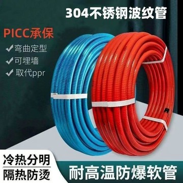 【附發票】高壓家用進水管連接軟管不鏽鋼熱水器進水304防爆分4分波紋管冷熱