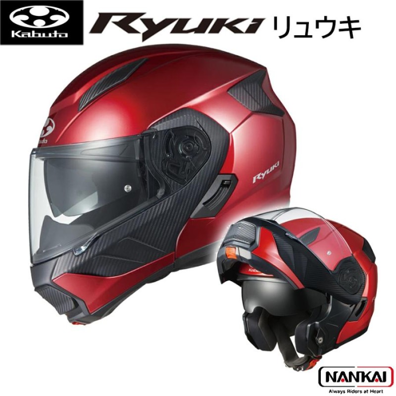 OGK Kabuto システムヘルメット RYUKI リュウキ フリップアップ インナーバイザー バイク 南海部品 | LINEブランドカタログ