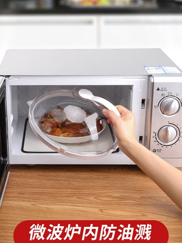 微波爐加熱蓋熱飯塑料蓋子耐高溫圓形食品蓋防塵罩通用防油防濺蓋