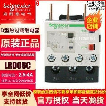 【新店熱銷】10C 12C 16C 電流2.5-4A