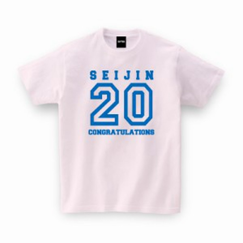 成人祝いに Seijin 成人式で着よう 成人 誕生日 開店祝 成人式 成人祝い 二十歳 Tシャツ おもしろtシャツ 誕生日プレゼント 女性 通販 Lineポイント最大get Lineショッピング