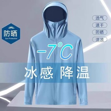 清倉撿漏冰絲防曬衣男款夏季戶外透氣防曬服防紫外線涼感男士外套