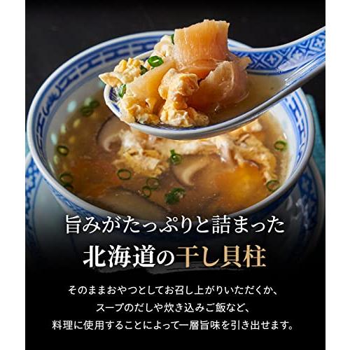 北海道きたれん 北海道産 帆立 ほたて ホタテ 干し貝柱 SAサイズ1等検(1等級品) (100g)