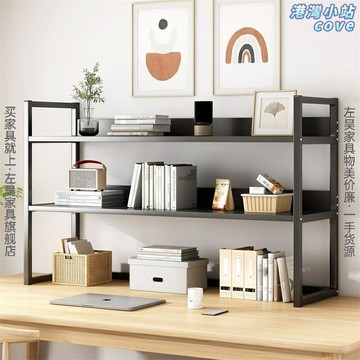 【免裝省空間】桌面置物架 書架 收納架 桌上架 辦公桌收納 鐵藝簡約 多層分區 學生宿舍/書房/辦公室