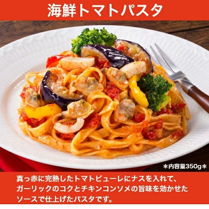 魚屋さんの 海鮮トマトパスタ 350g × 6食分 海鮮パスタ 冷凍 本格 パスタ 冷凍パスタ 生パスタ フィットチーネ レンジ 柳川冷凍