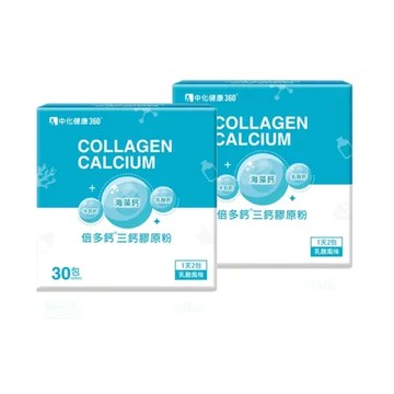 中化健康360 倍多鈣三鈣膠原粉(30包/盒) 2盒組