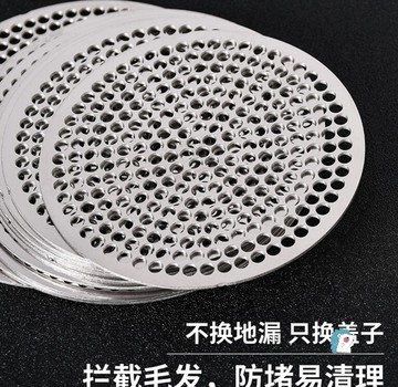 衛生間下水道地漏過濾網片防堵防蟲網圓形方形不銹鋼水槽淋浴廚房
