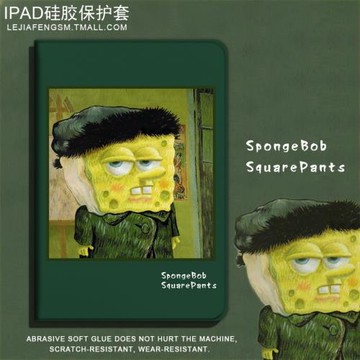 海綿寶寶適用ipad10.2文藝油畫2019卡通air3保護套10.5寸2018款air2平板1蘋果mini5迷你4全包pro9.7惡搞6軟殼