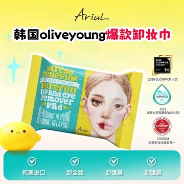 🌈 現貨韓國 Ariul 眼唇卸妝卸妝棉 淨膚保濕卸妝潔顏濕巾 淨膚雙面眼唇卸妝棉 眼唇卸妝濕巾 卸妝 眼唇卸妝