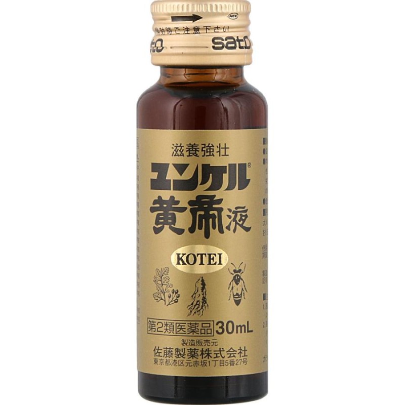 ユンケル 黄帝液 30ml x 10本入 | LINEショッピング