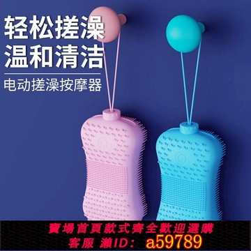 【台灣公司 可打統編】搓澡儀電動搓背全自動搓澡機巾搓泥搓灰后背按摩沐浴刷洗澡神器