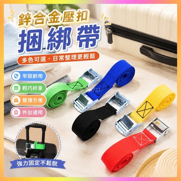 捆綁帶鋅閤金行李箱捆紮萬能收緊帶卡扣大全各種各樣緊固帶自動扣 C5KK