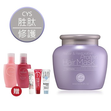 NEWART CYS胜肽極致護髮霜600ml 髮油 髮膜 護髮 護髮調理 護髮膜 護髮霜 沖洗護髮乳 深層護髮