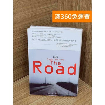 【雷根360免運】【送贈品】長路 #七成新 #八成新【PWF1328】