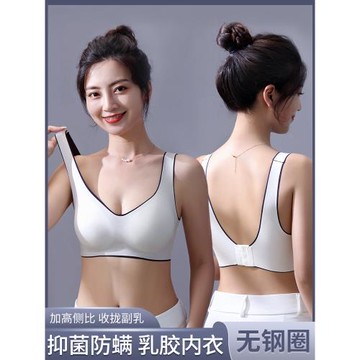 夏季撞色乳膠內衣女聚攏舒適無痕防下垂性感無鋼圈運動文胸女薄款