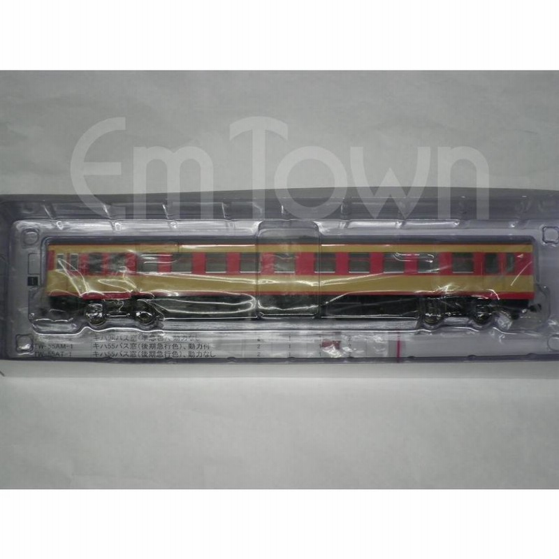 キハ55 バス窓 (後期急行色) 動力付 TW-55AM-1 【公式通販】