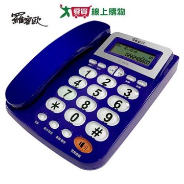 ROMEO羅蜜歐 超大鈴聲來電顯示有線電話TC-333R【愛買】