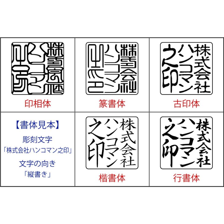 印鑑 作成 琥珀(こはく) 24.0mm 角印 法人認印 法人印 革製印鑑袋付き