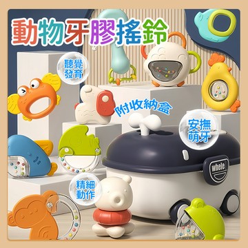 台灣出貨🧸安撫玩具 牙膠玩具 嬰兒手搖鈴 可啃咬牙膠 固齒器 手搖鈴 可水煮 牙膠搖鈴玩具 嬰兒禮物 嬰兒玩具
